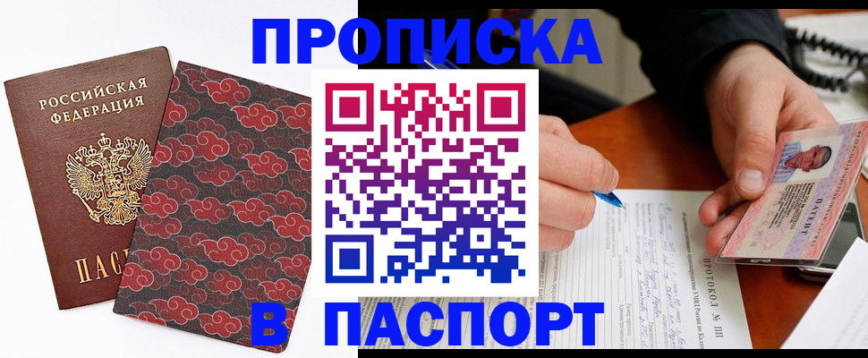 временная регистрация собственник в Аткарске