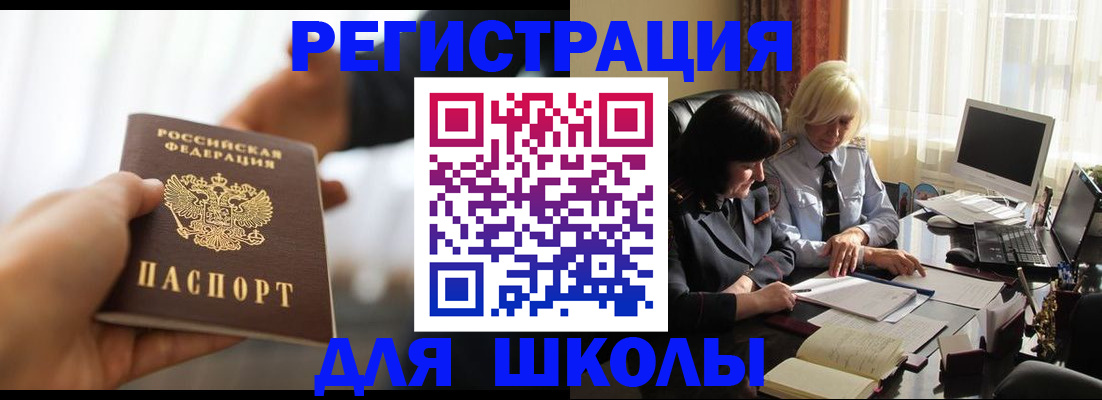 прописка в квартире в Аткарске