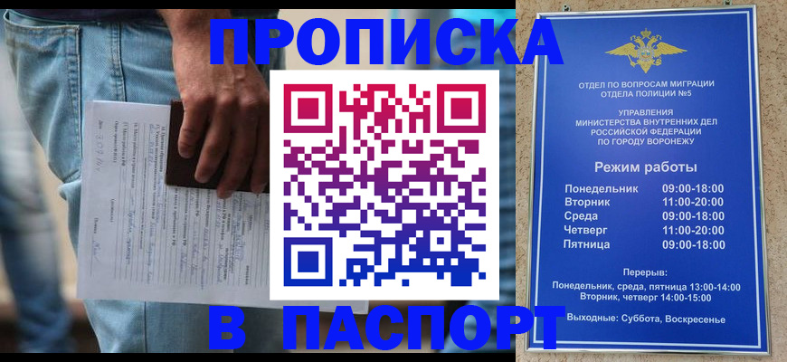 миграционный учет в Аткарске