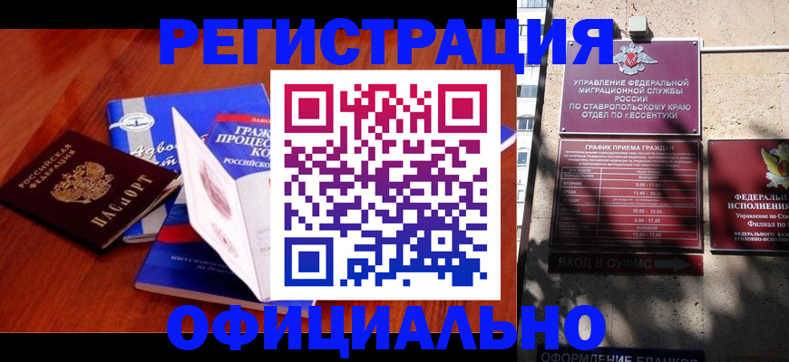 прописка регистрация в Аткарске