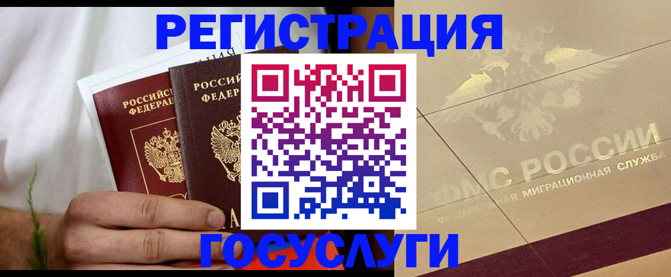 прописка в квартире в Аткарске