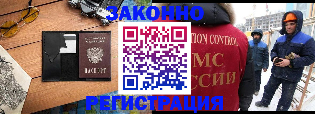 где прописаться в Аткарске